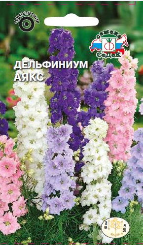 Семена цветов - Дельфиниум Аякс  0,1 г - 2 пакета